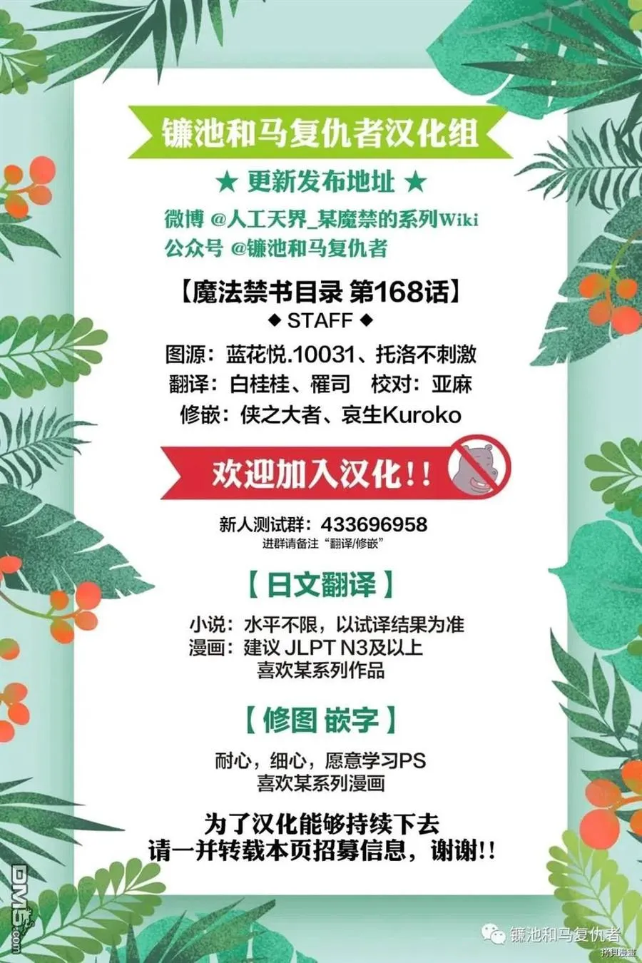 第168话 第24页