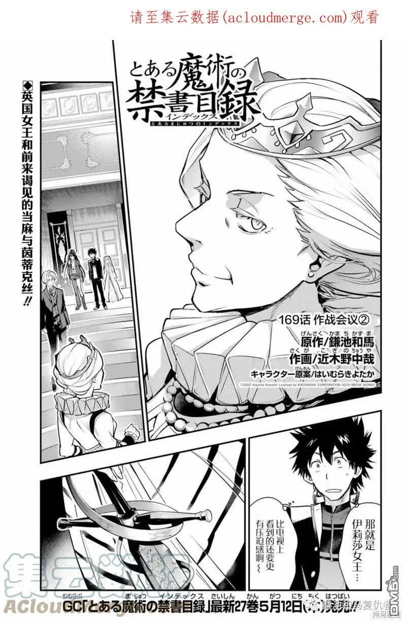 第168话 第25页