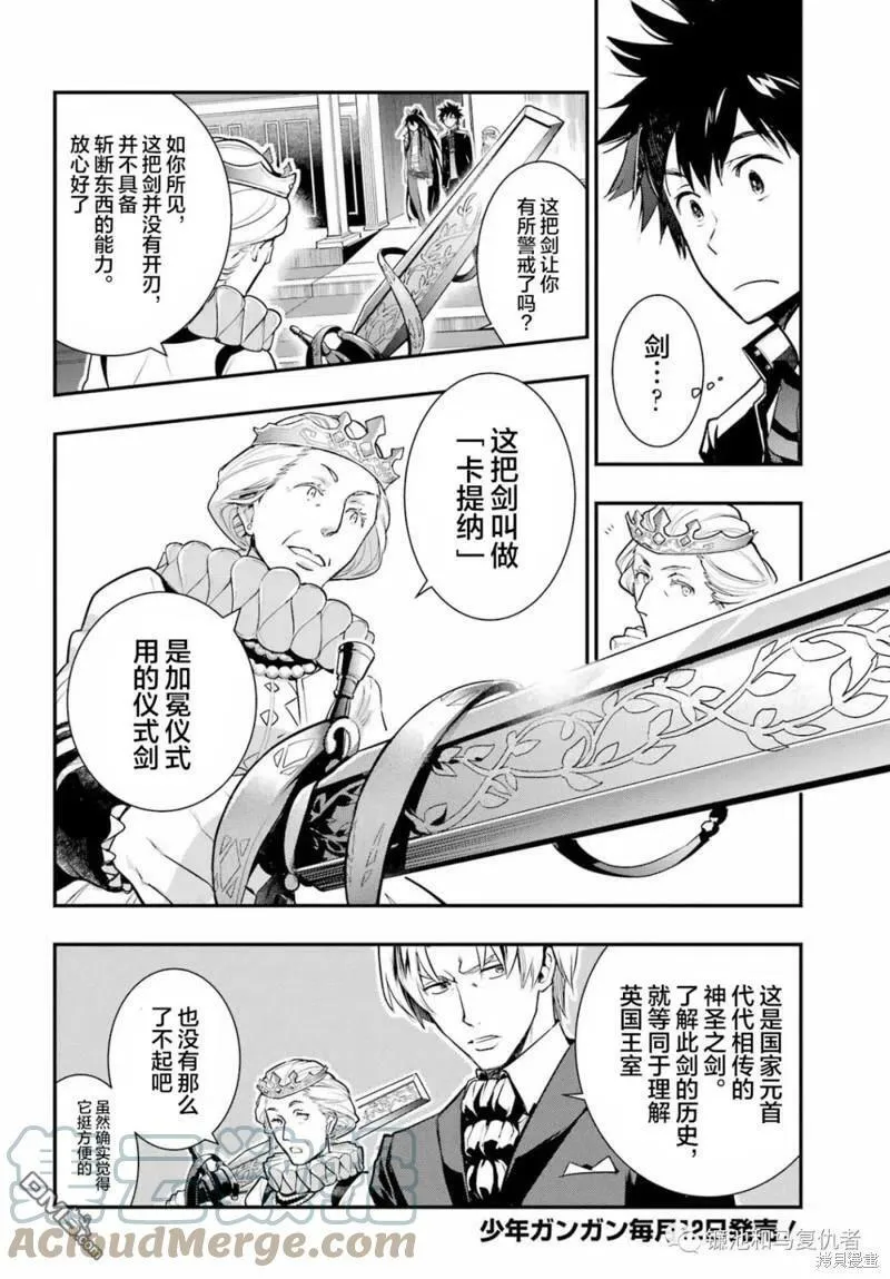 第168话 第26页
