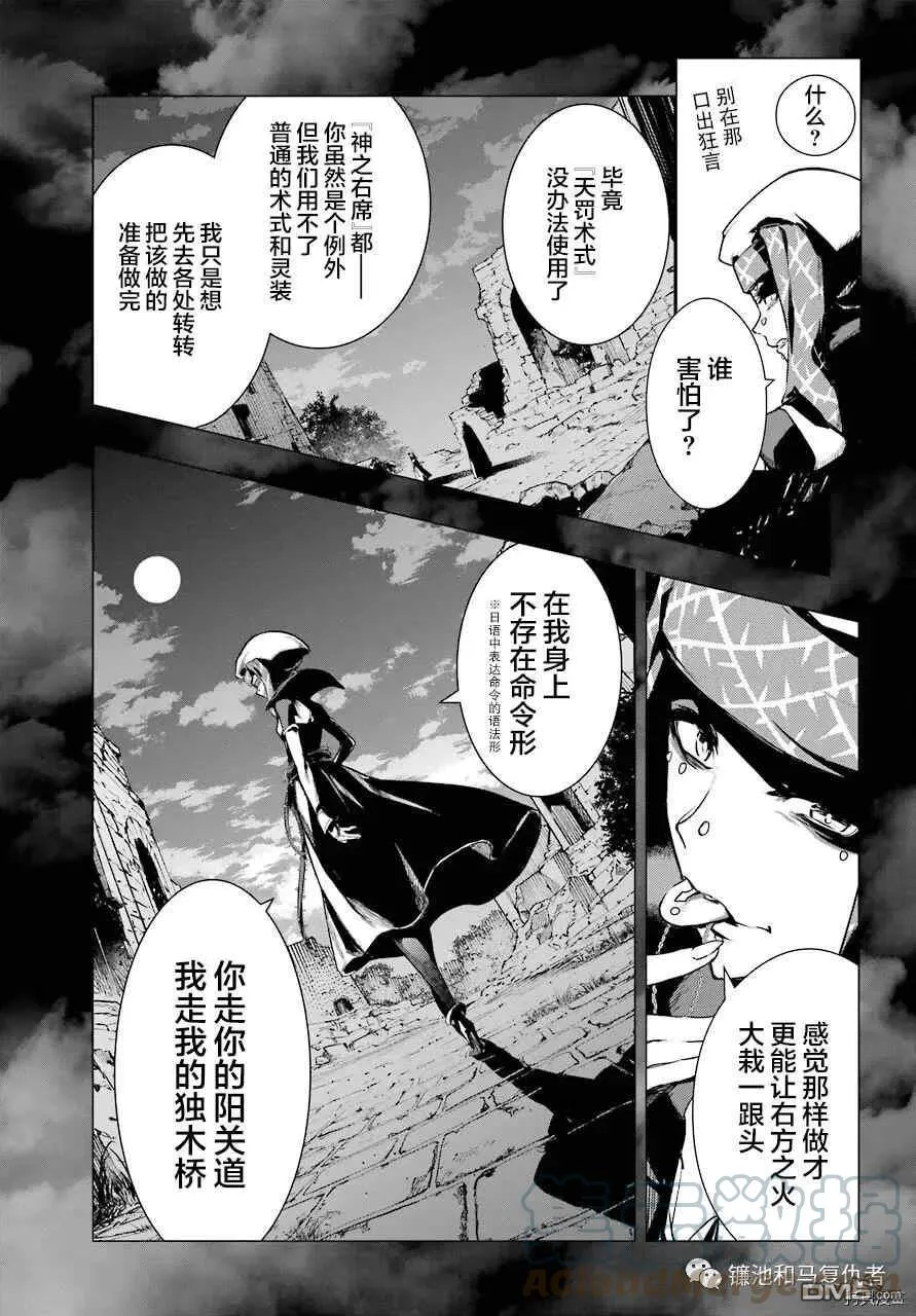 第166话 SkyBus365（1） 第3页