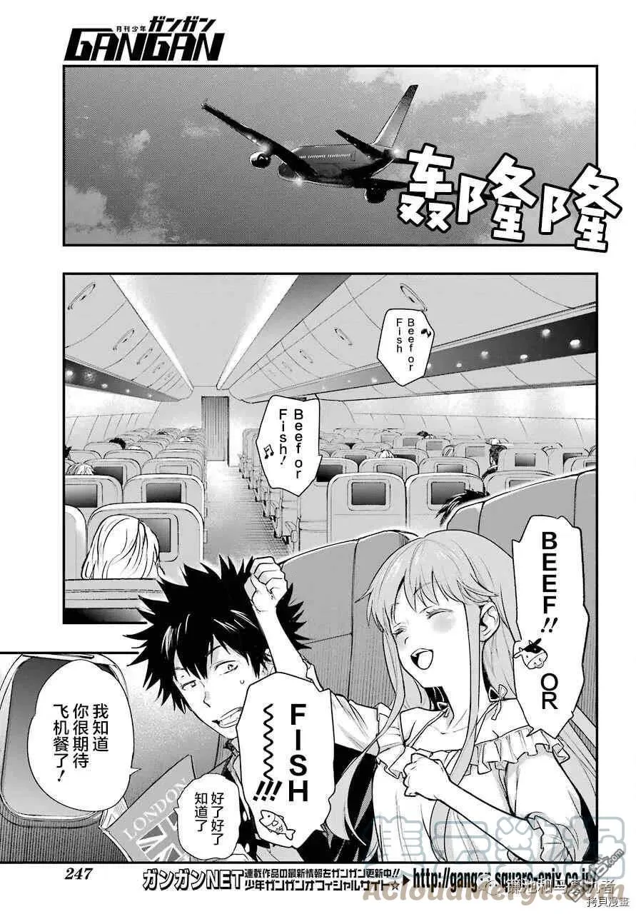 第166话 SkyBus365（1） 第5页