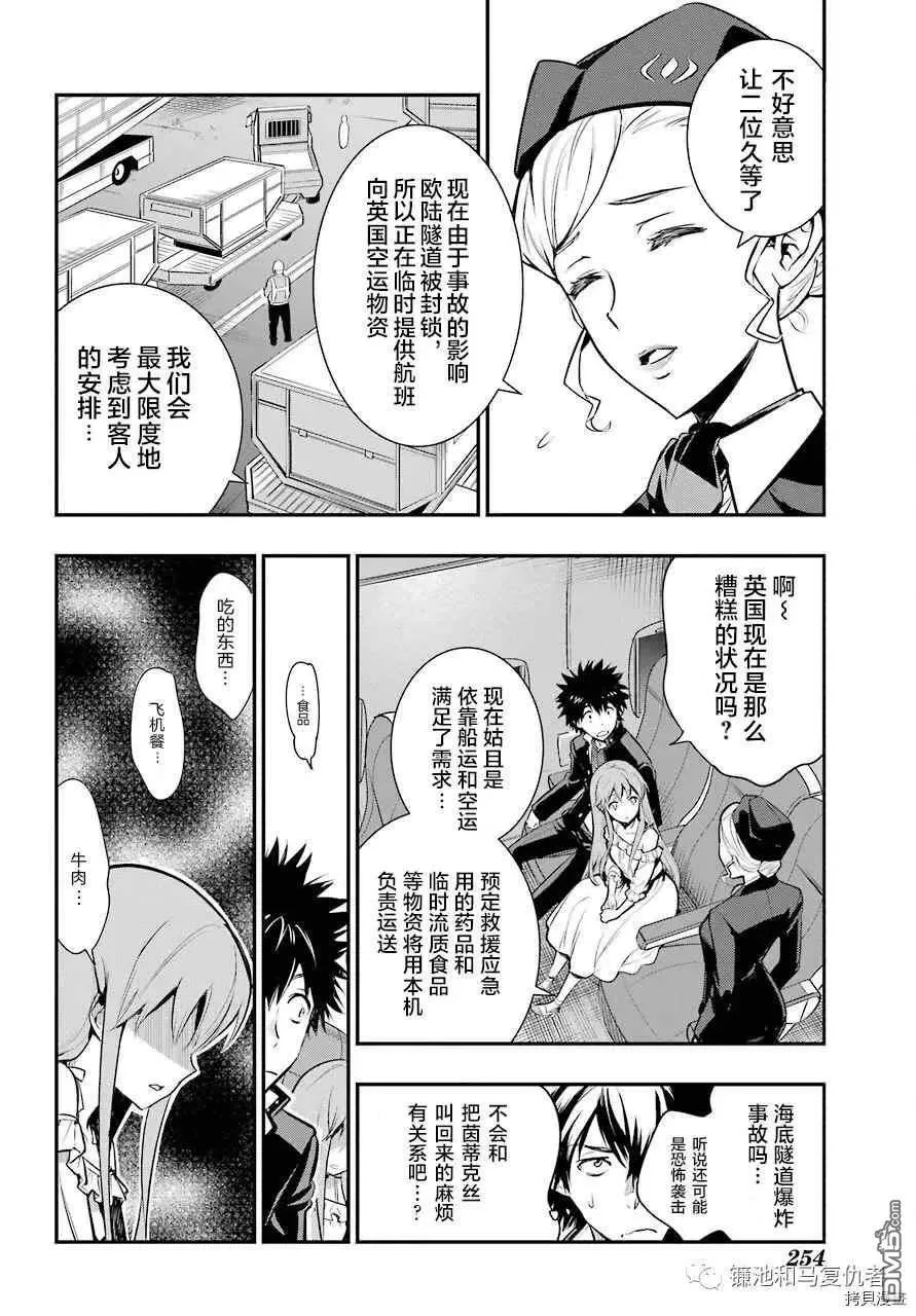 第166话 SkyBus365（1） 第12页