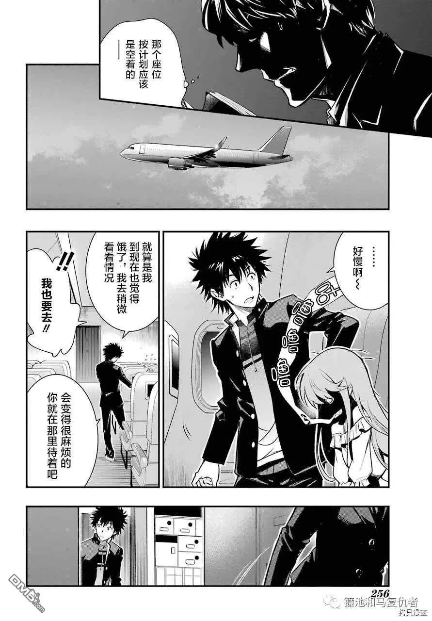 第166话 SkyBus365（1） 第14页