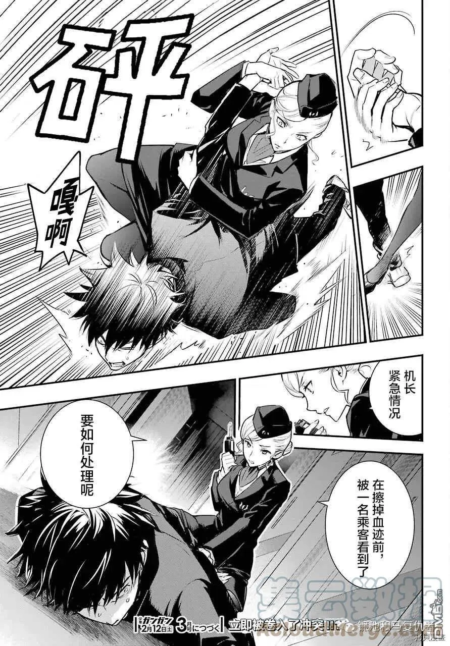 第166话 SkyBus365（1） 第17页