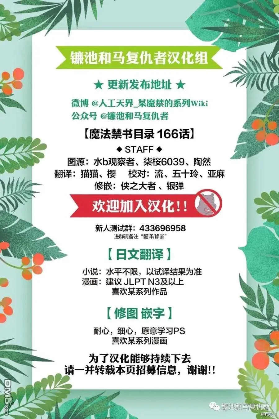 第166话 SkyBus365（1） 第18页