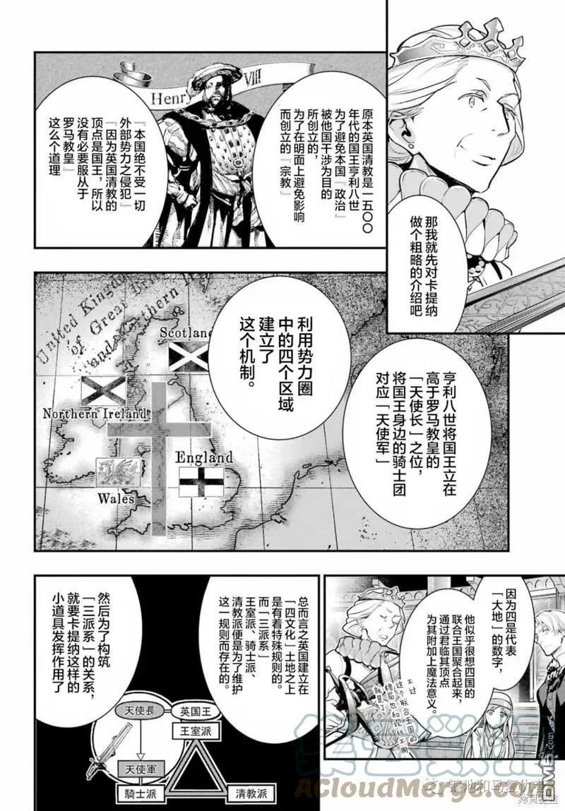第169话 第4页