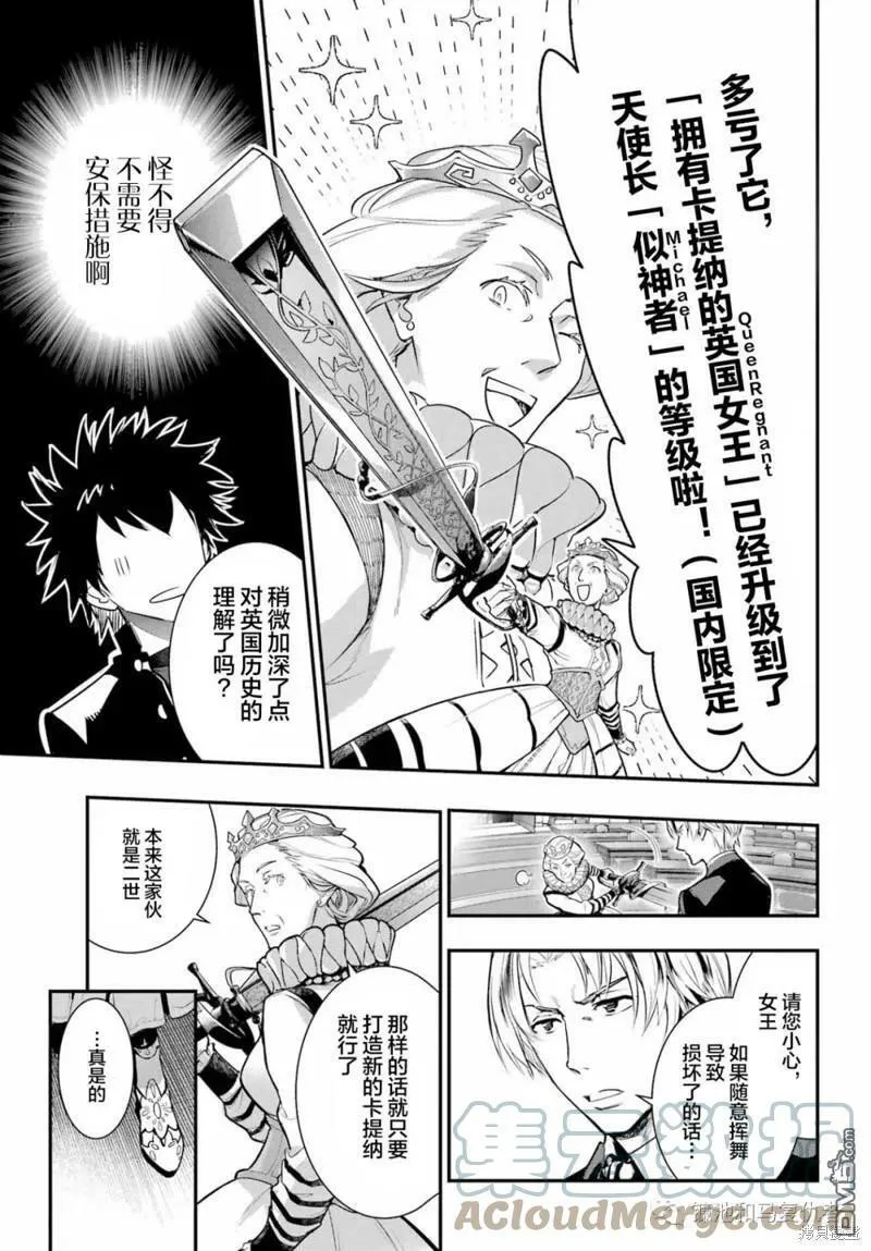 第169话 第5页