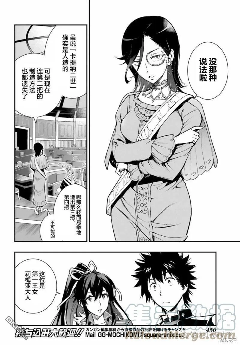 第169话 第6页