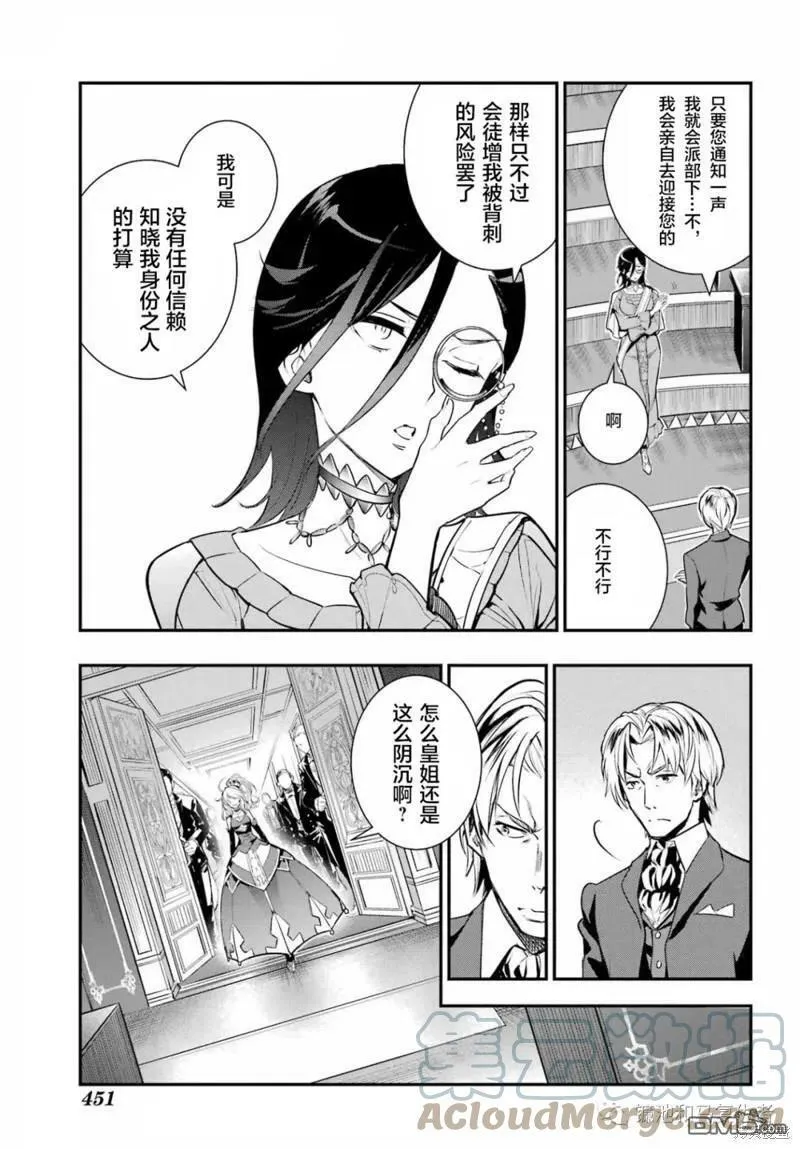 第169话 第7页