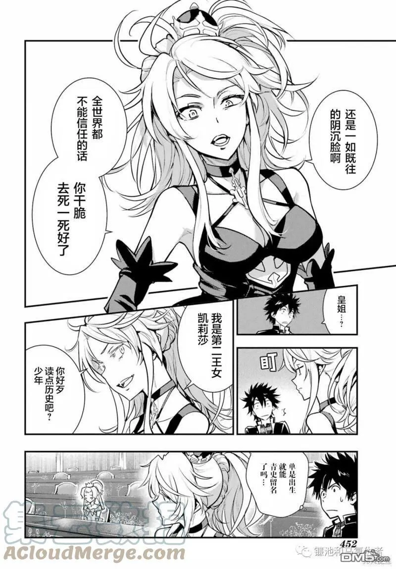 第169话 第8页