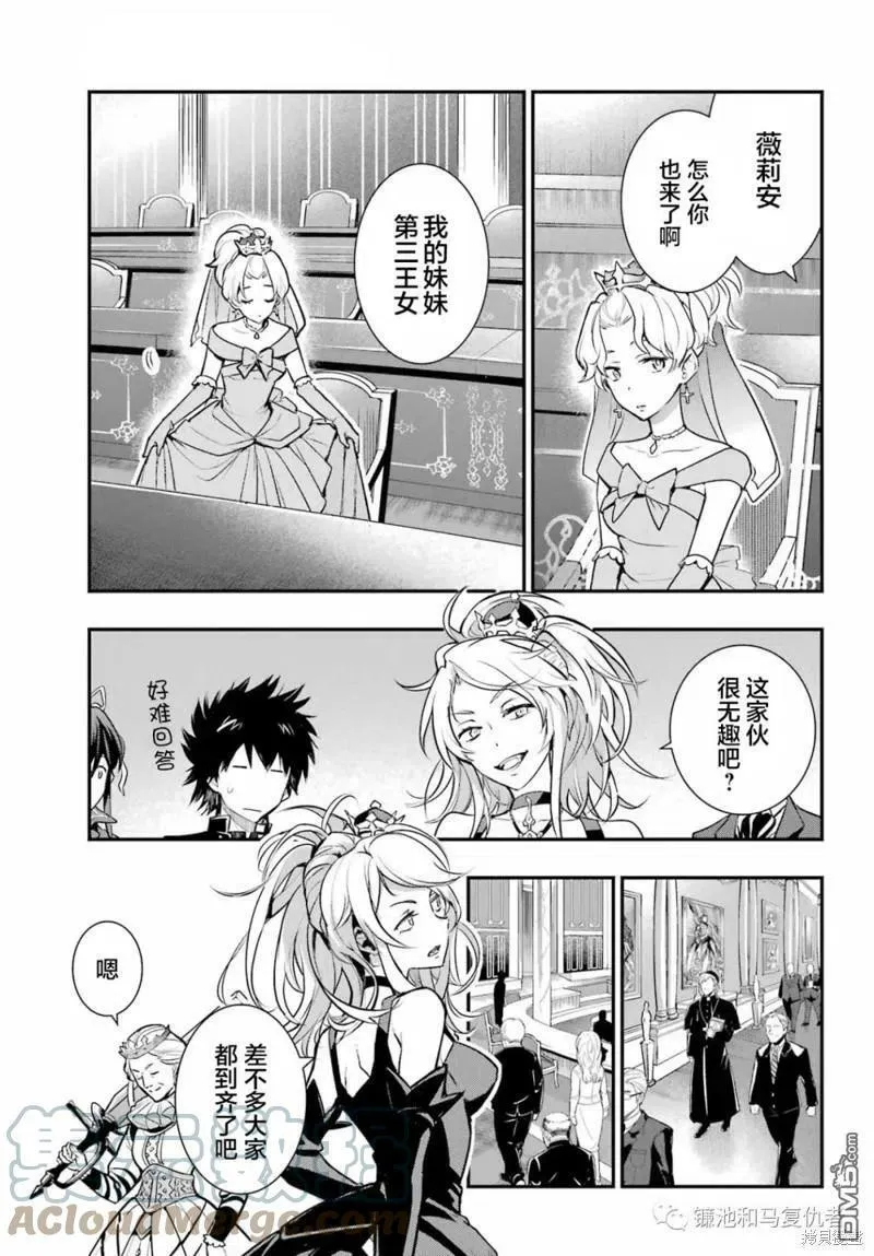 第169话 第9页
