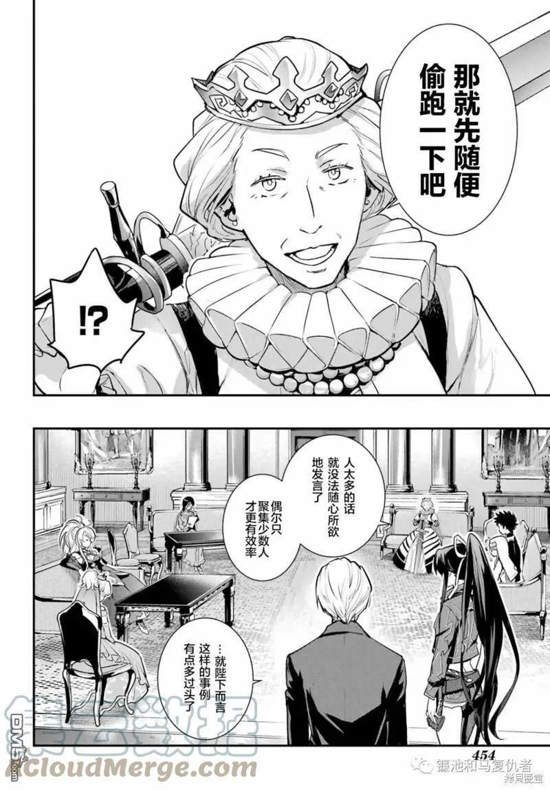 第169话 第10页
