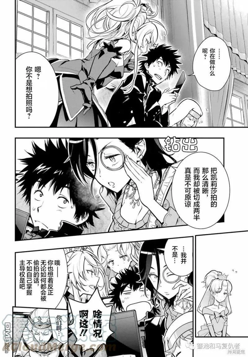 第169话 第12页