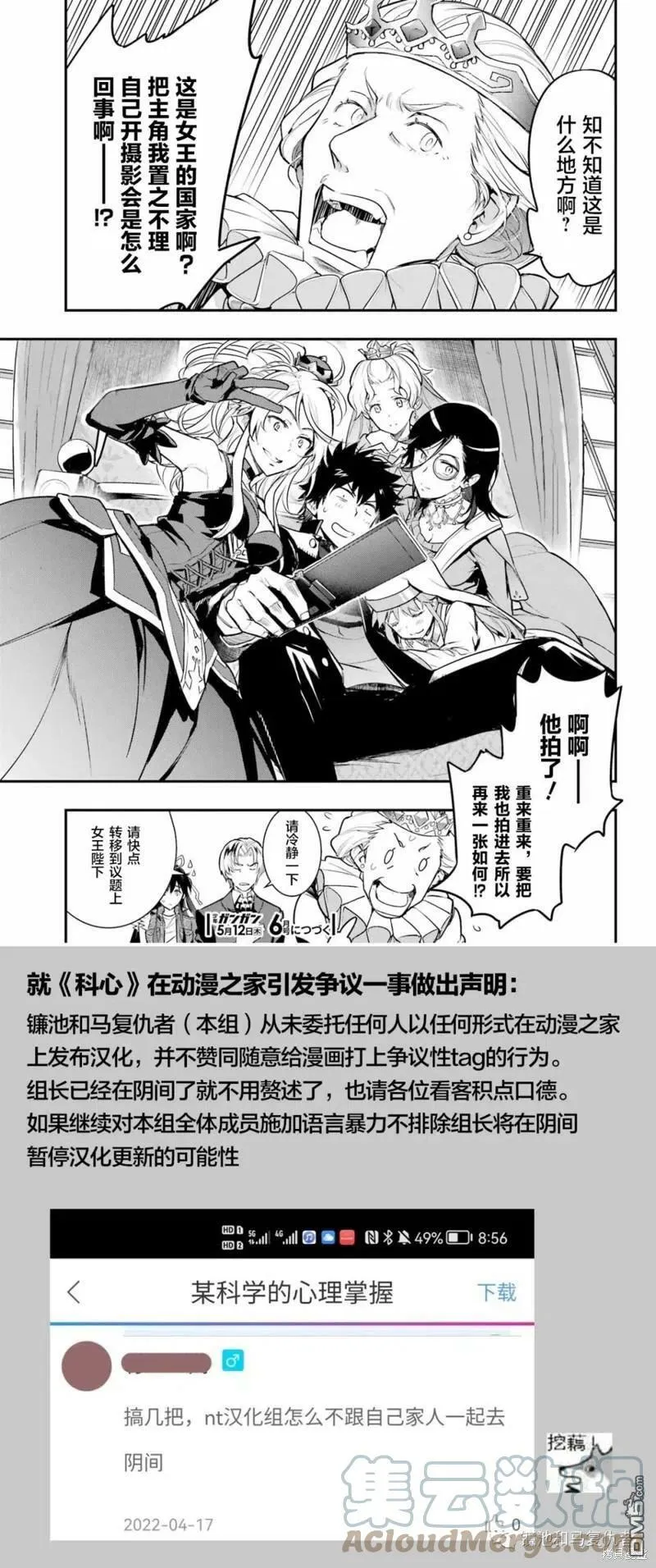 第169话 第13页