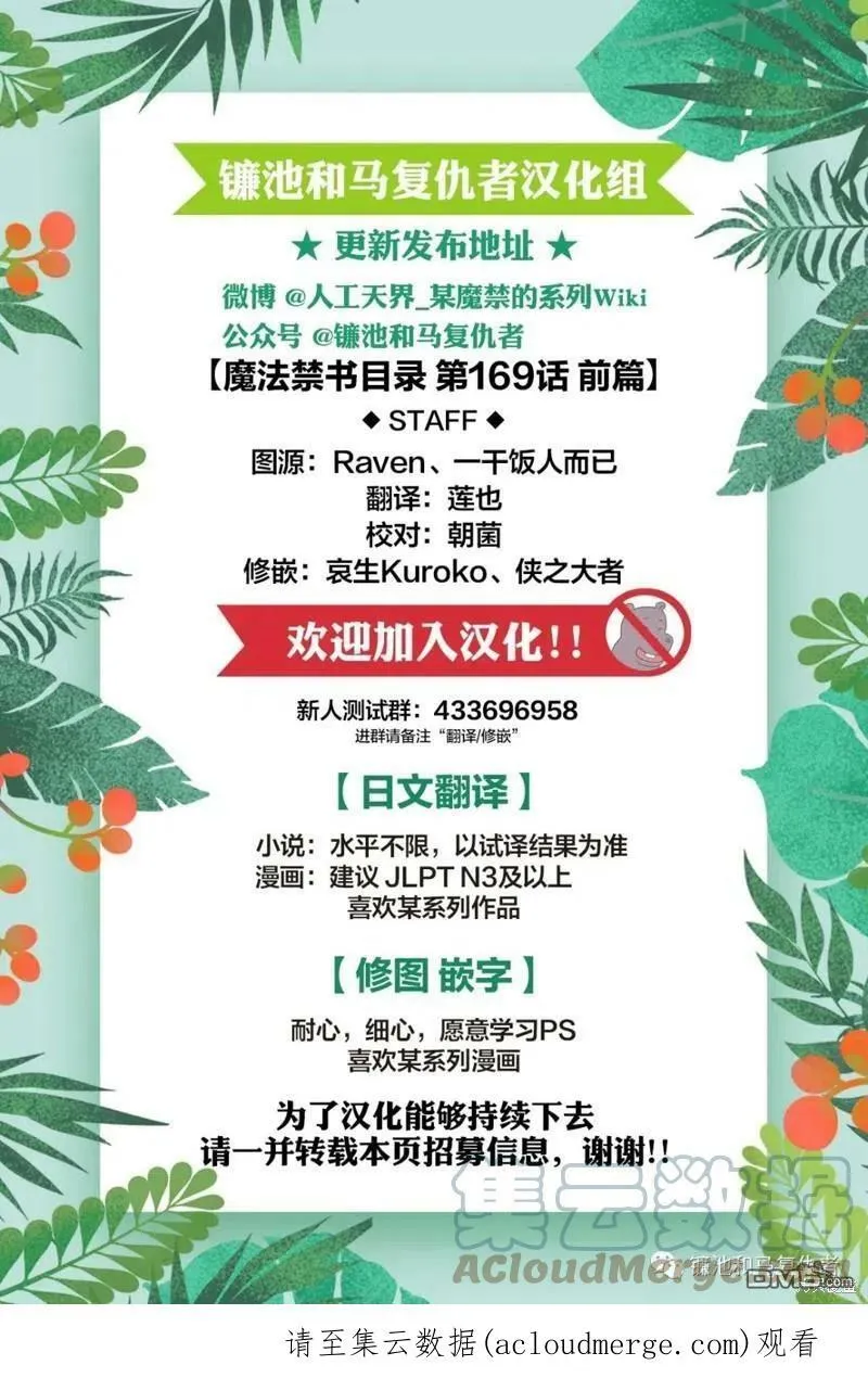 第169话 第14页