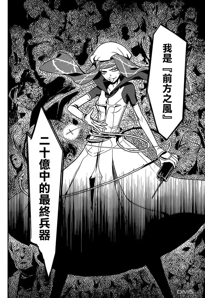 第104话 侵入者 第11页