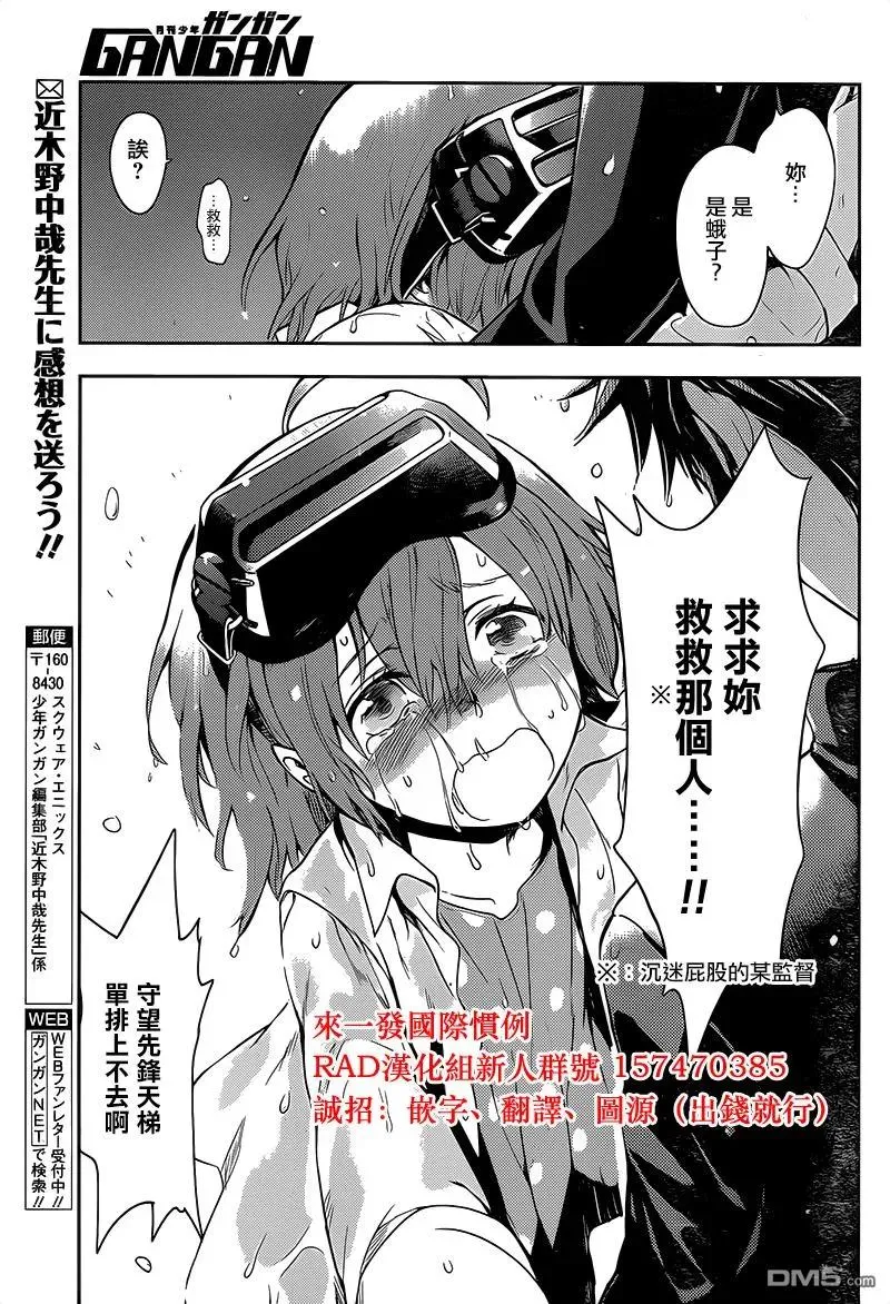 第104话 侵入者 第15页