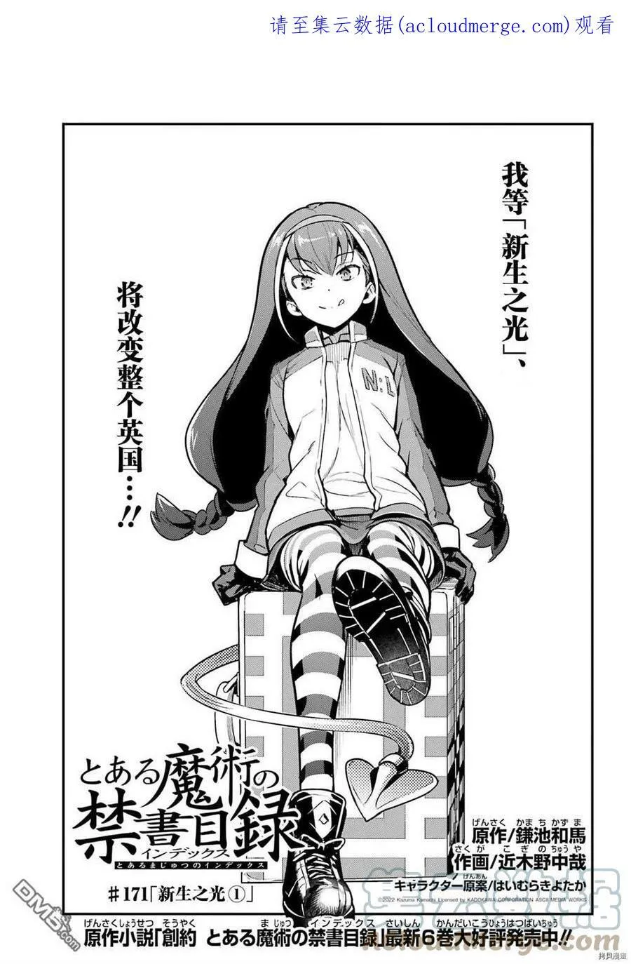 第171话 第1页