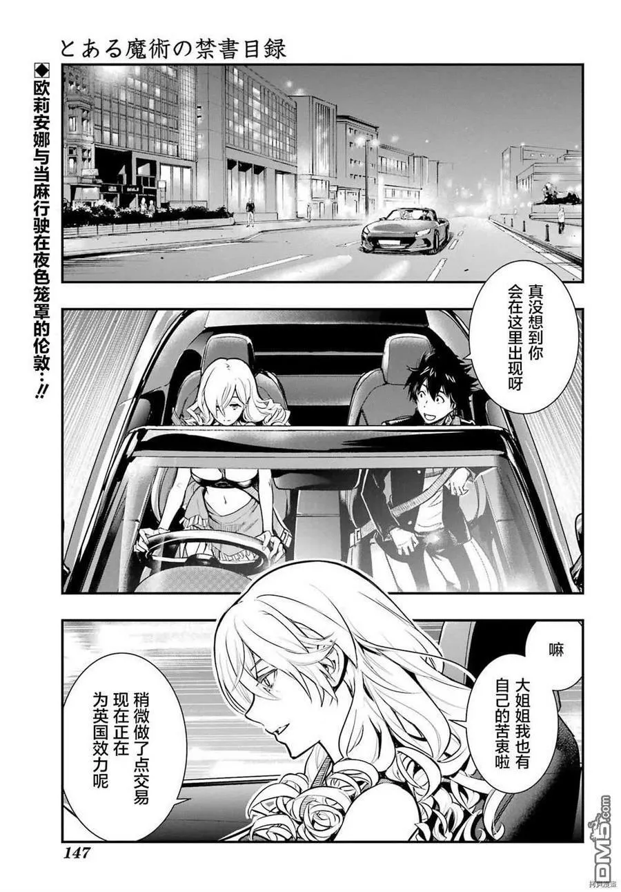 第171话 第2页