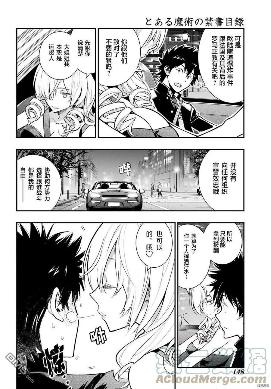 第171话 第3页