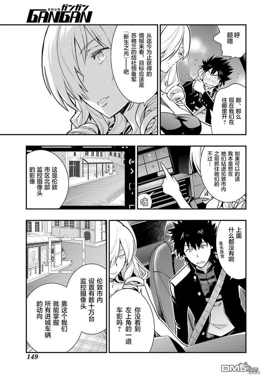 第171话 第4页
