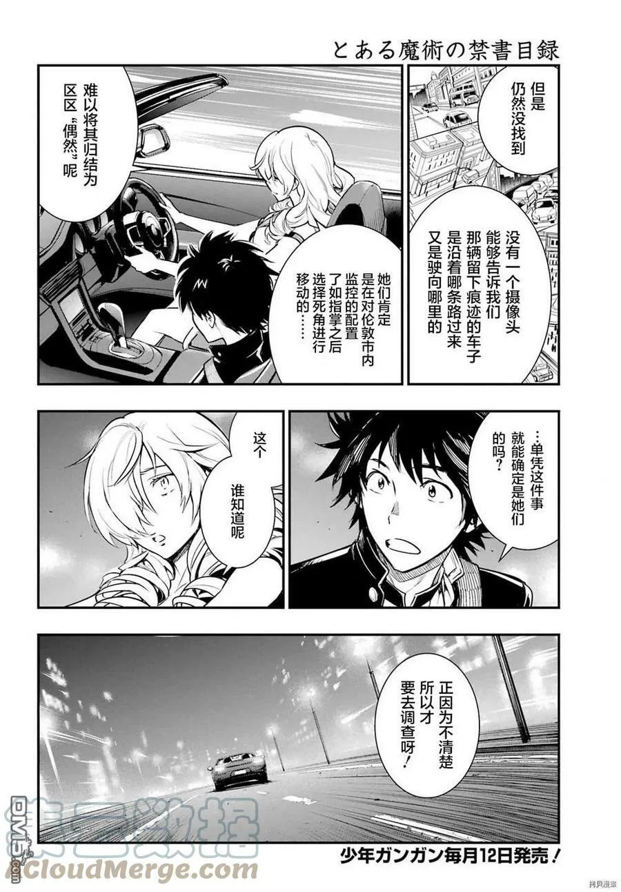 第171话 第5页