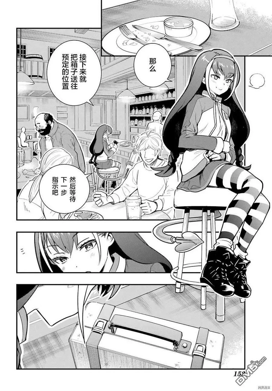 第171话 第6页