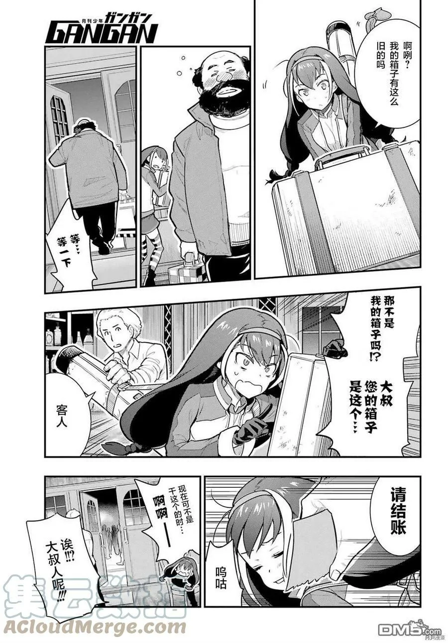 第171话 第7页
