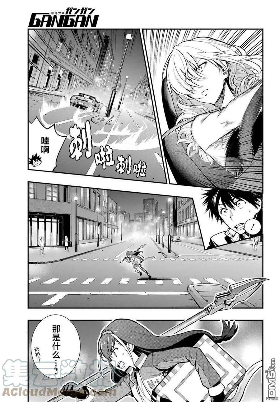 第171话 第9页