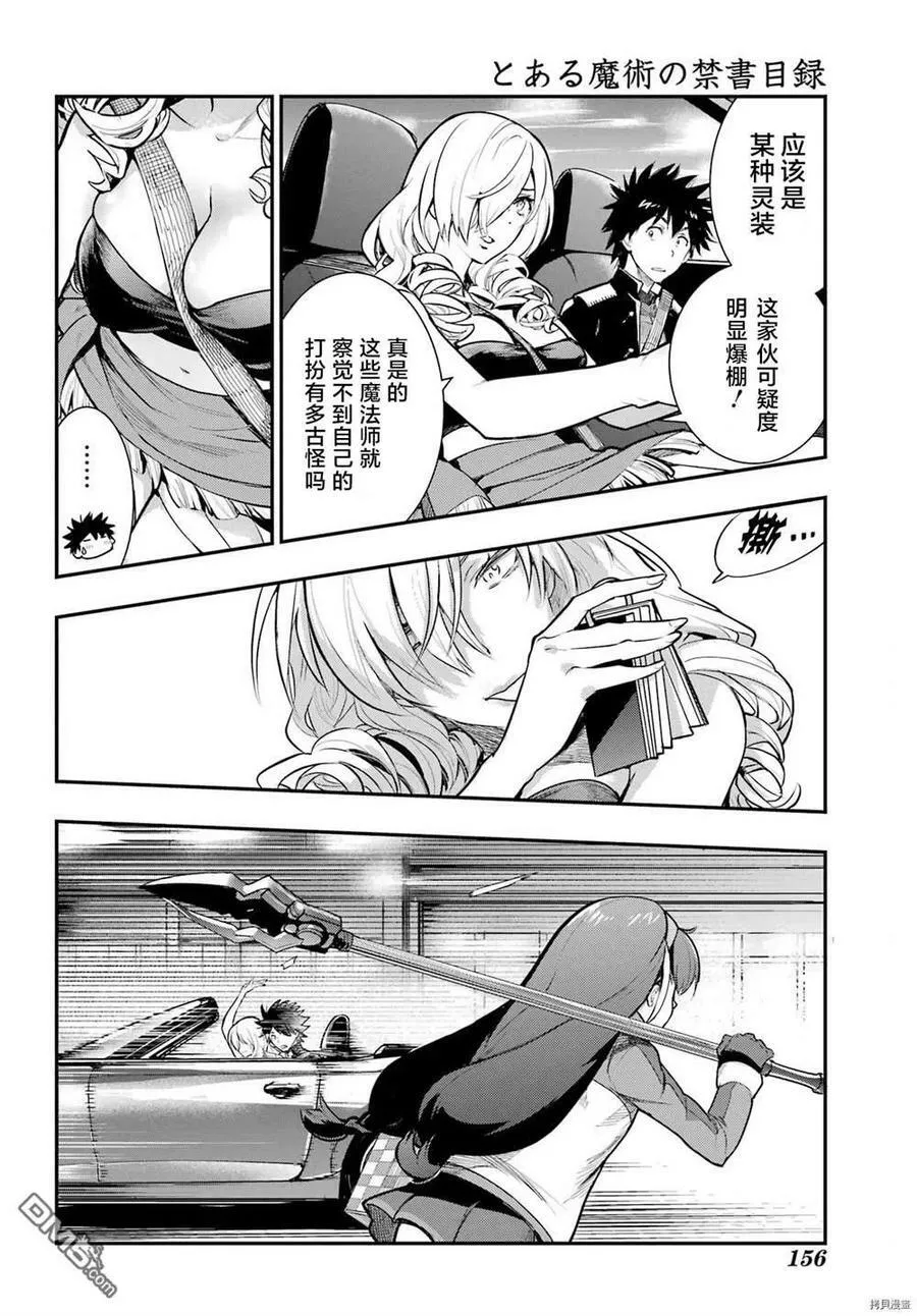 第171话 第10页