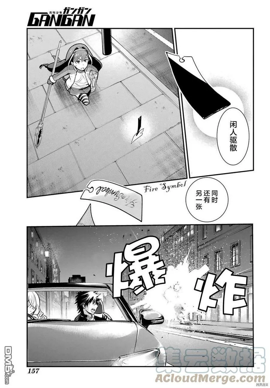 第171话 第11页