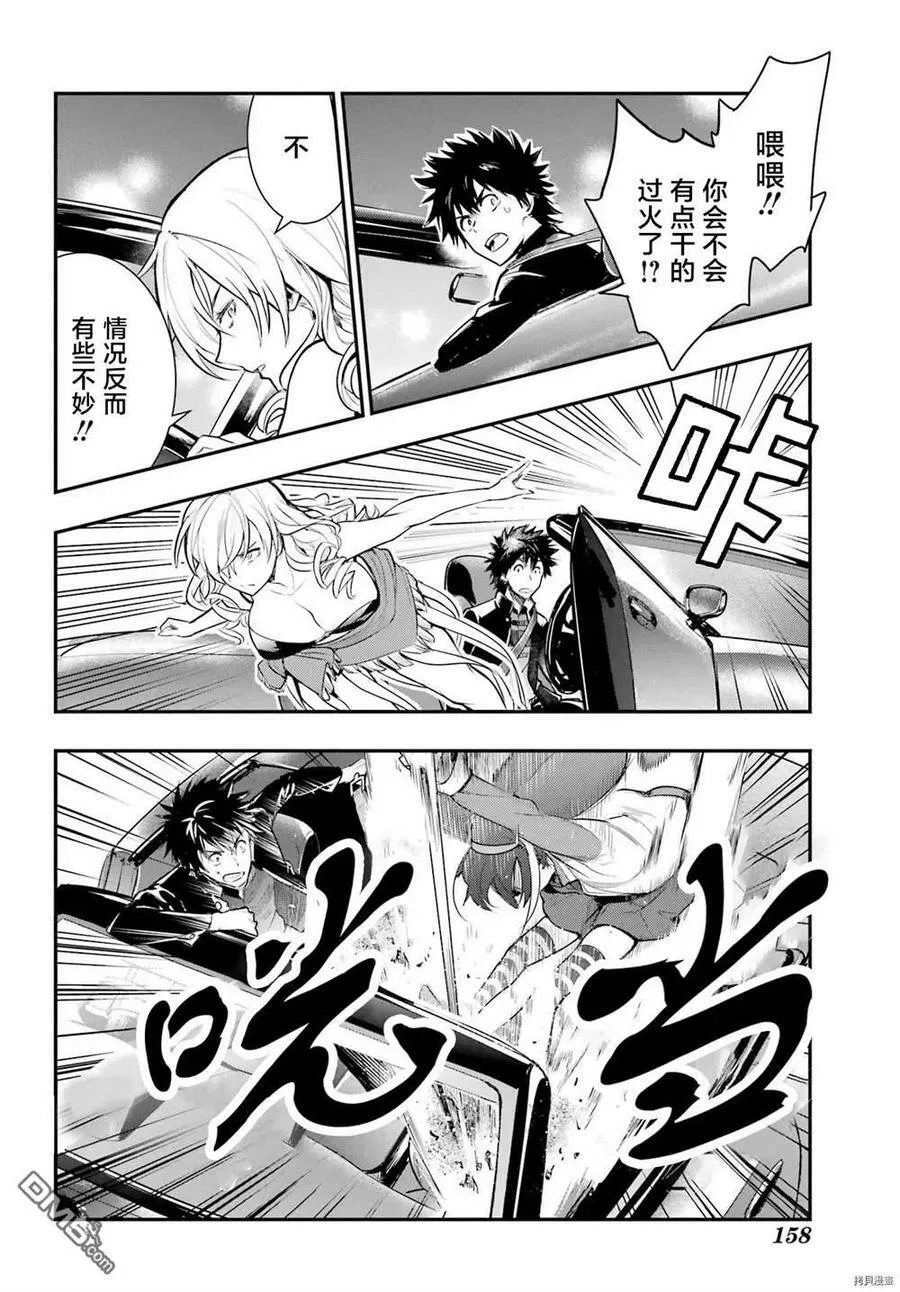 第171话 第12页