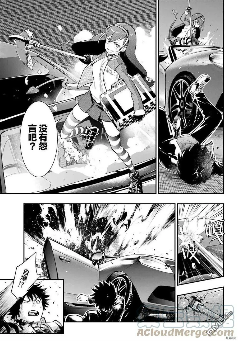 第171话 第13页