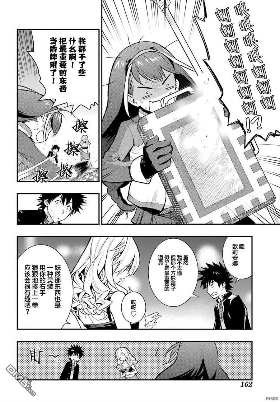 第171话 第16页