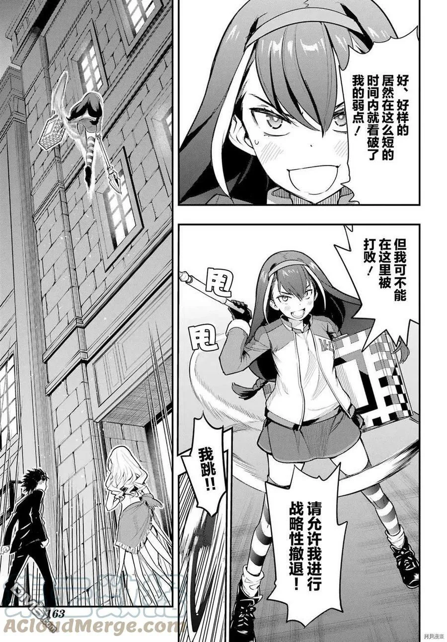 第171话 第17页