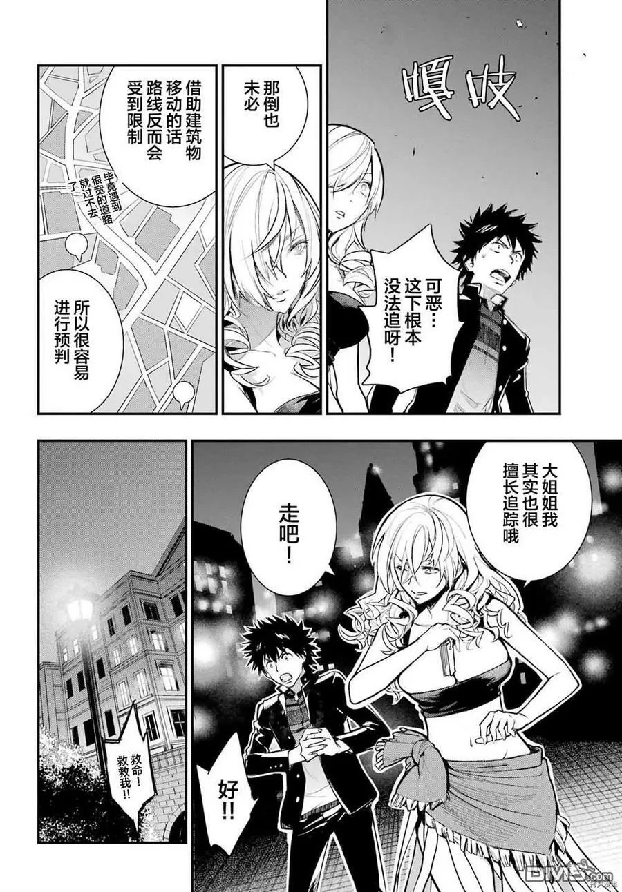 第171话 第18页