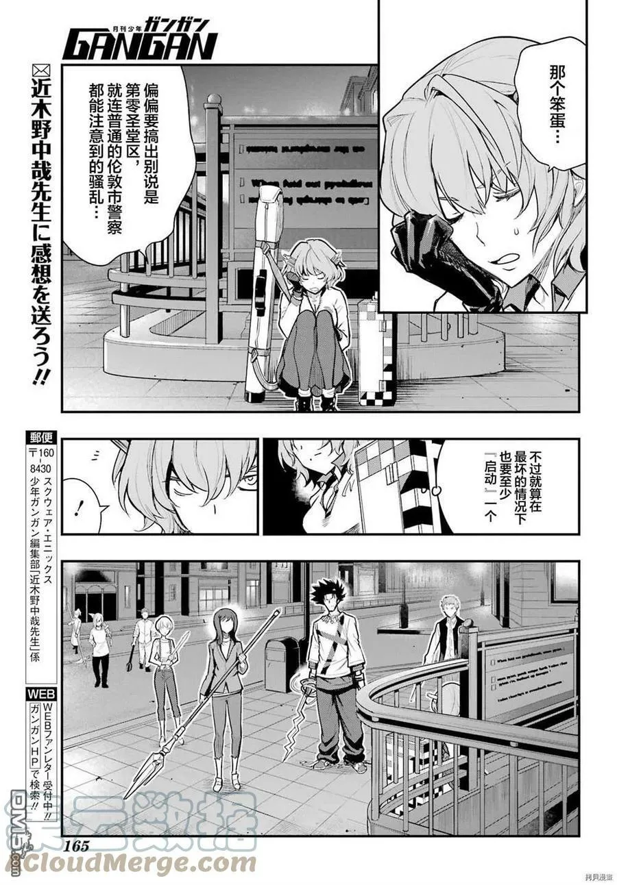 第171话 第19页