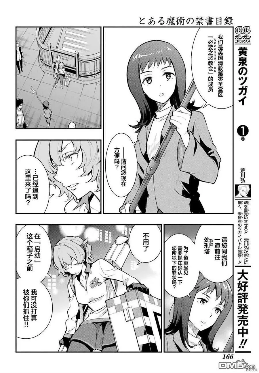 第171话 第20页