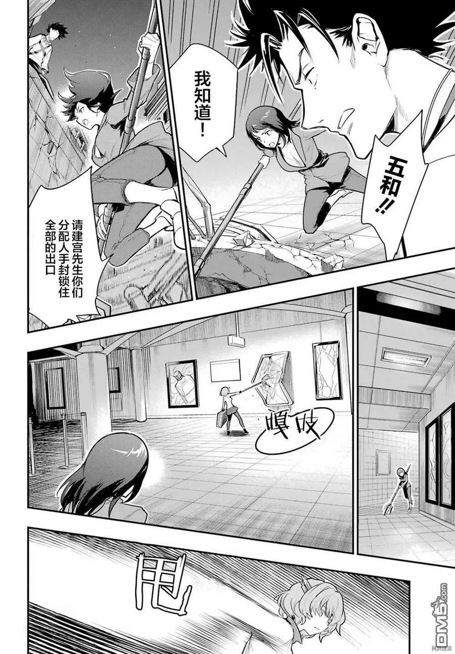 第171话 第22页
