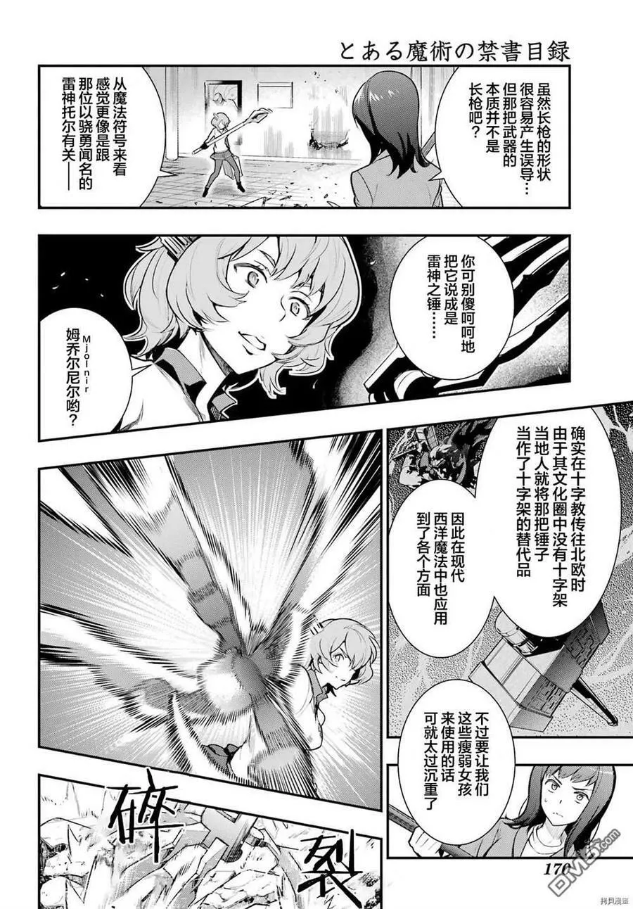 第171话 第24页