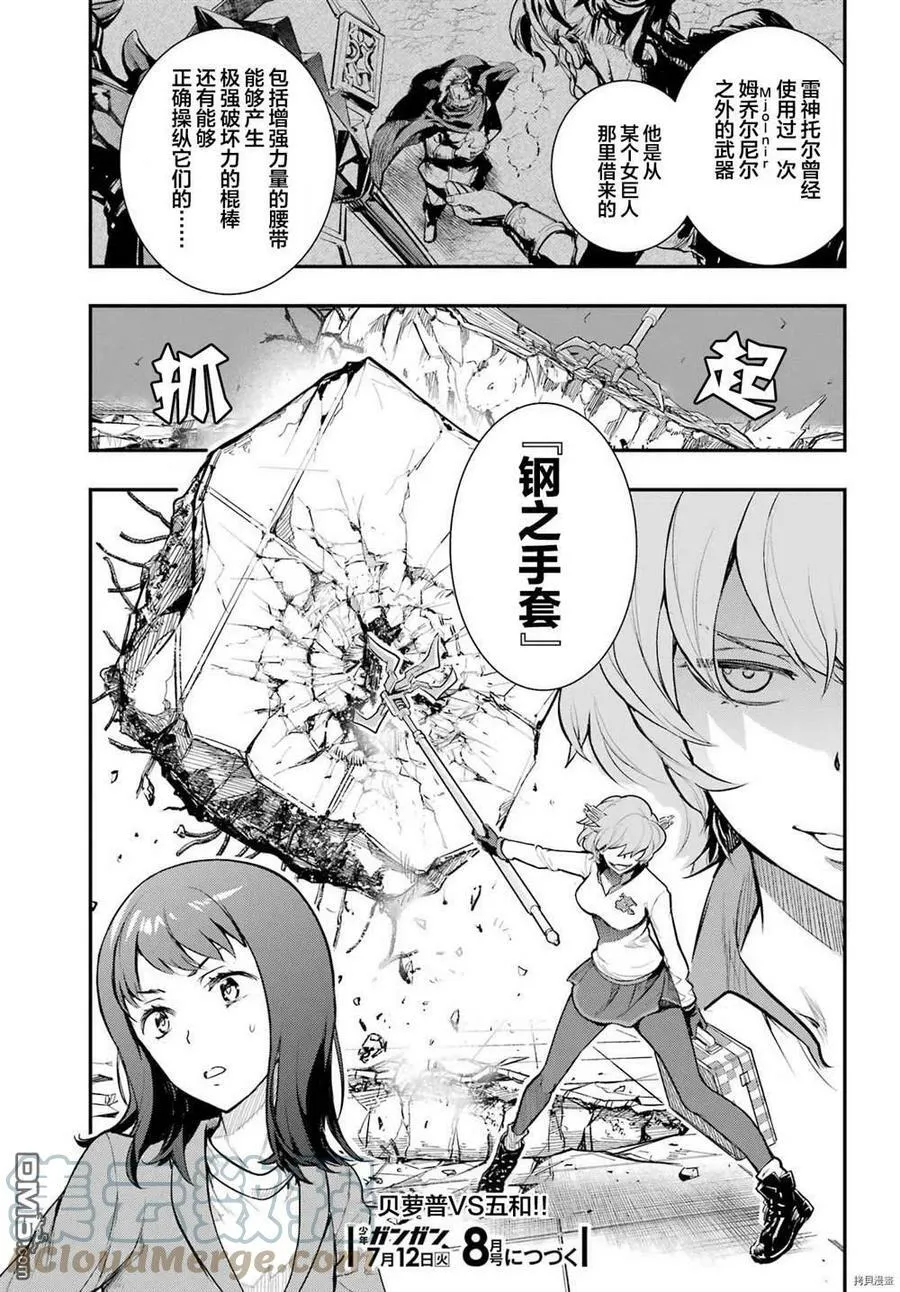 第171话 第25页