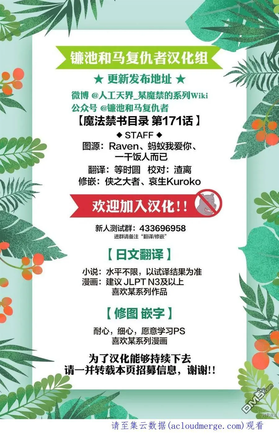 第171话 第26页