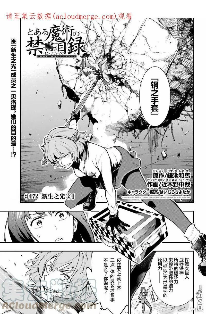 第171话 第27页