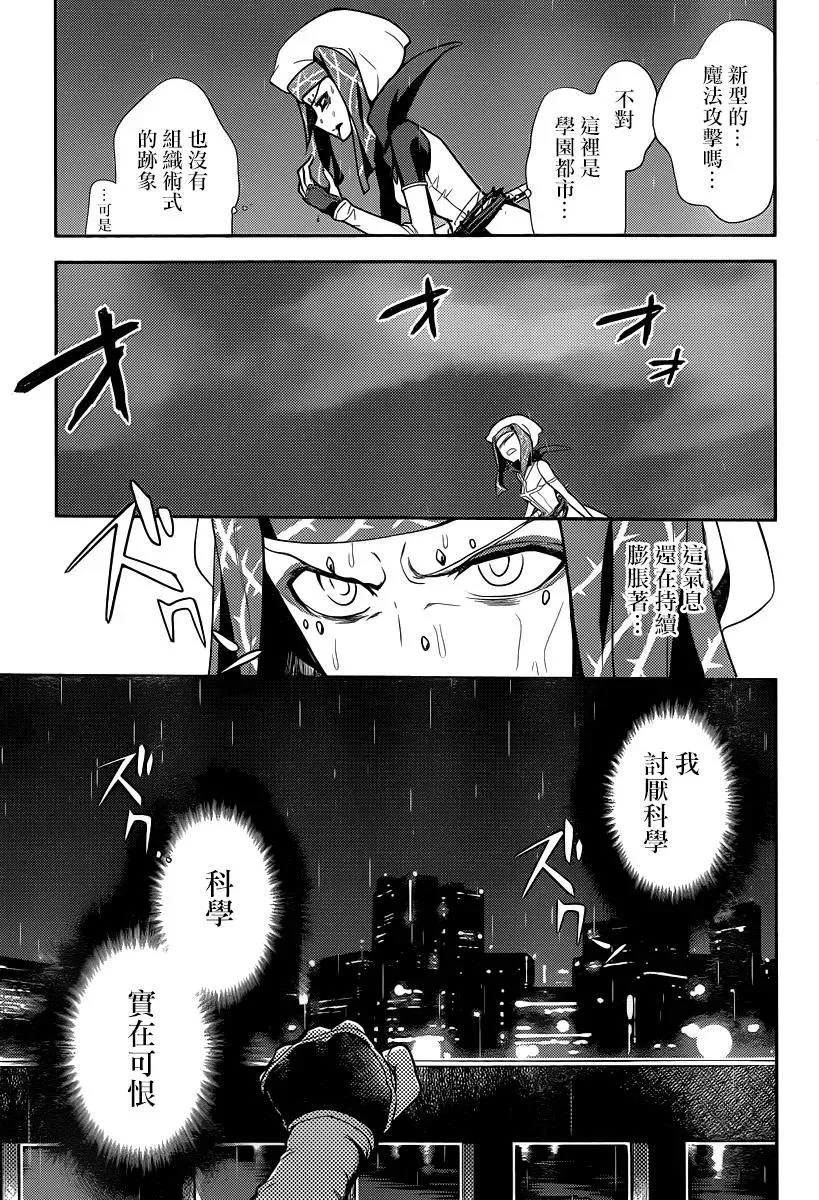 第110话 显现 第3页