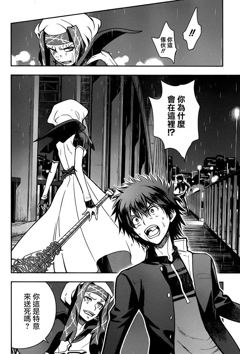 第110话 显现 第4页