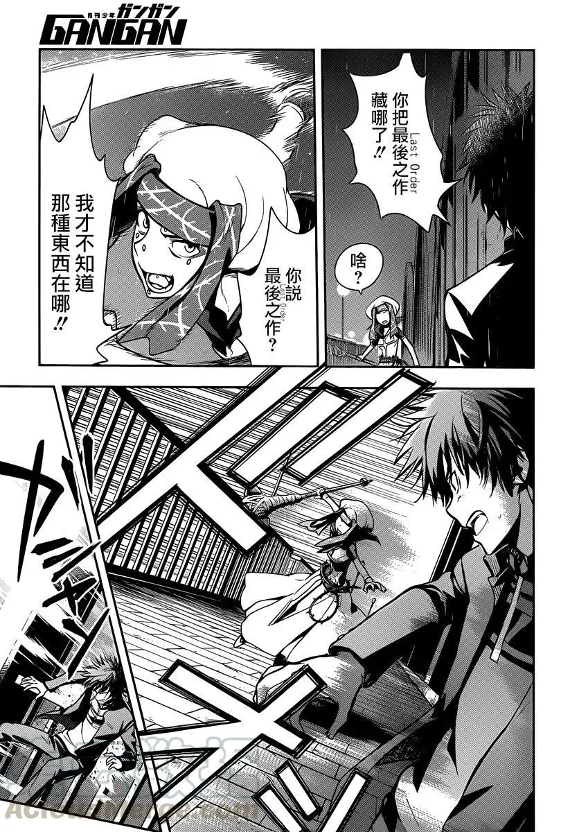 第110话 显现 第5页