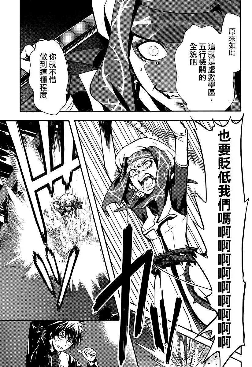 第110话 显现 第7页