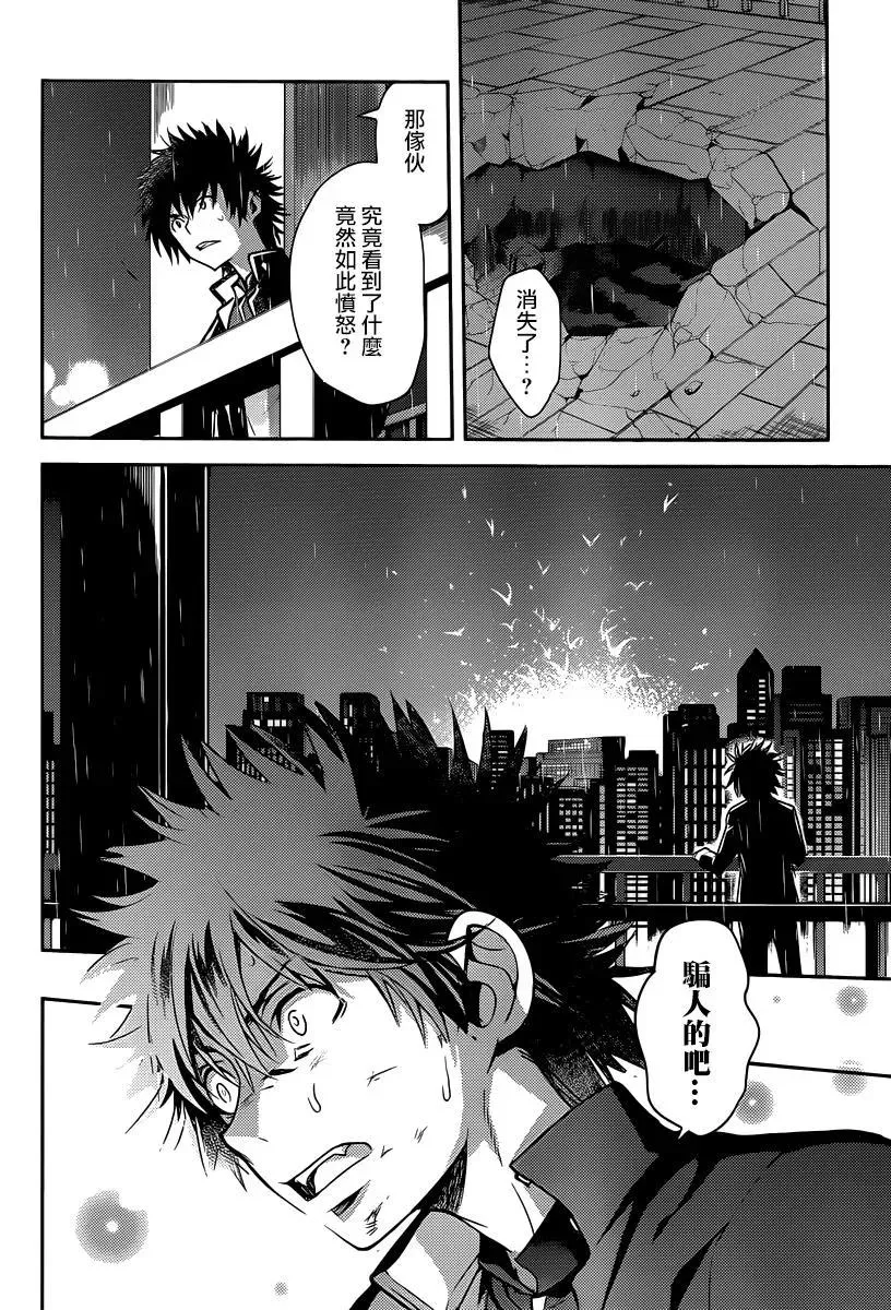 第110话 显现 第8页