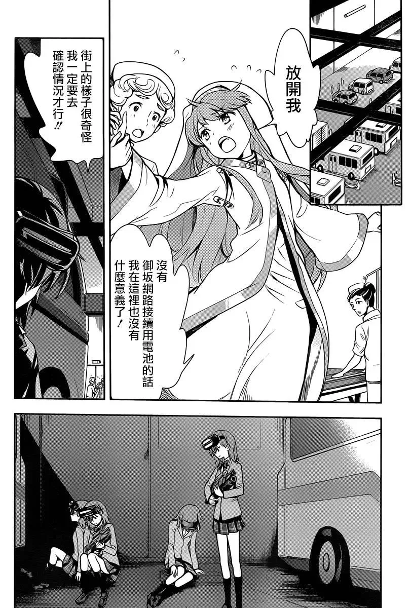 第110话 显现 第10页