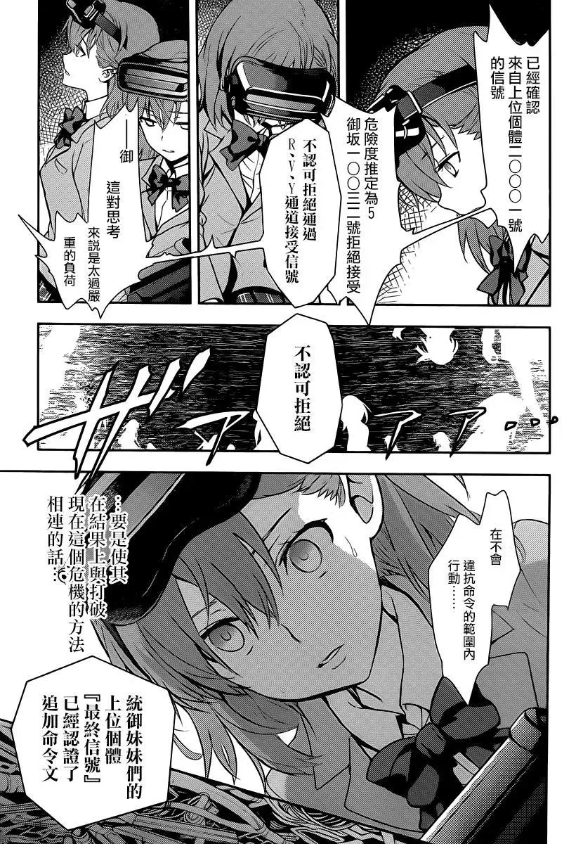 第110话 显现 第11页